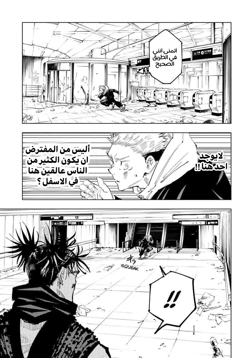 Read Jujutsu Kaisen AR Manga Online