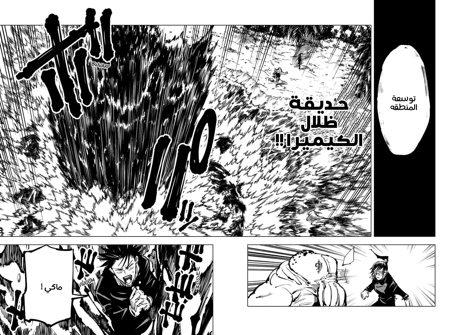 Read Jujutsu Kaisen AR Manga Online