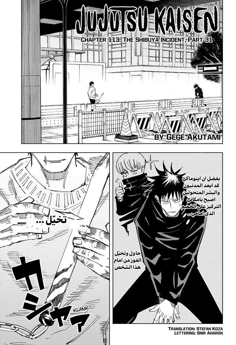 Read Jujutsu Kaisen AR Manga Online
