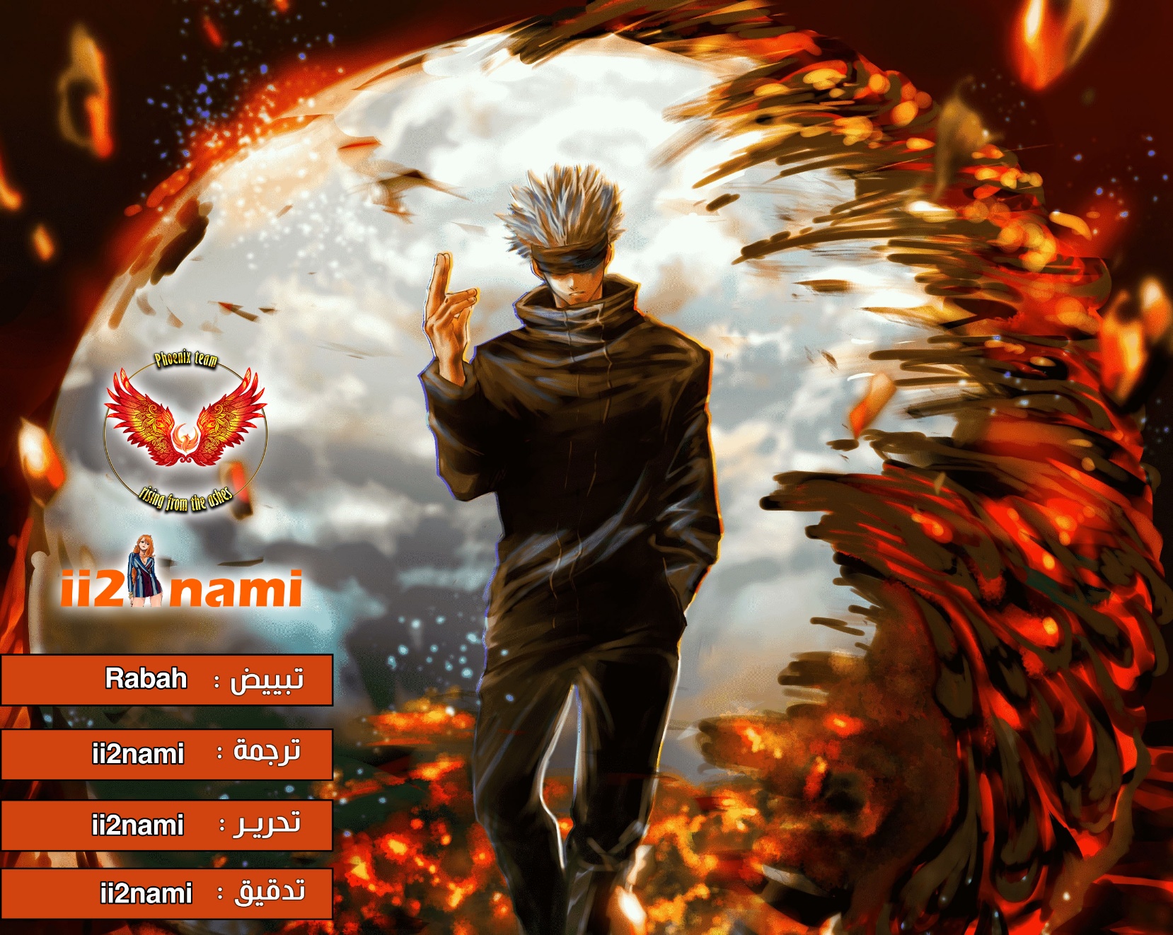 Read Jujutsu Kaisen AR Manga Online