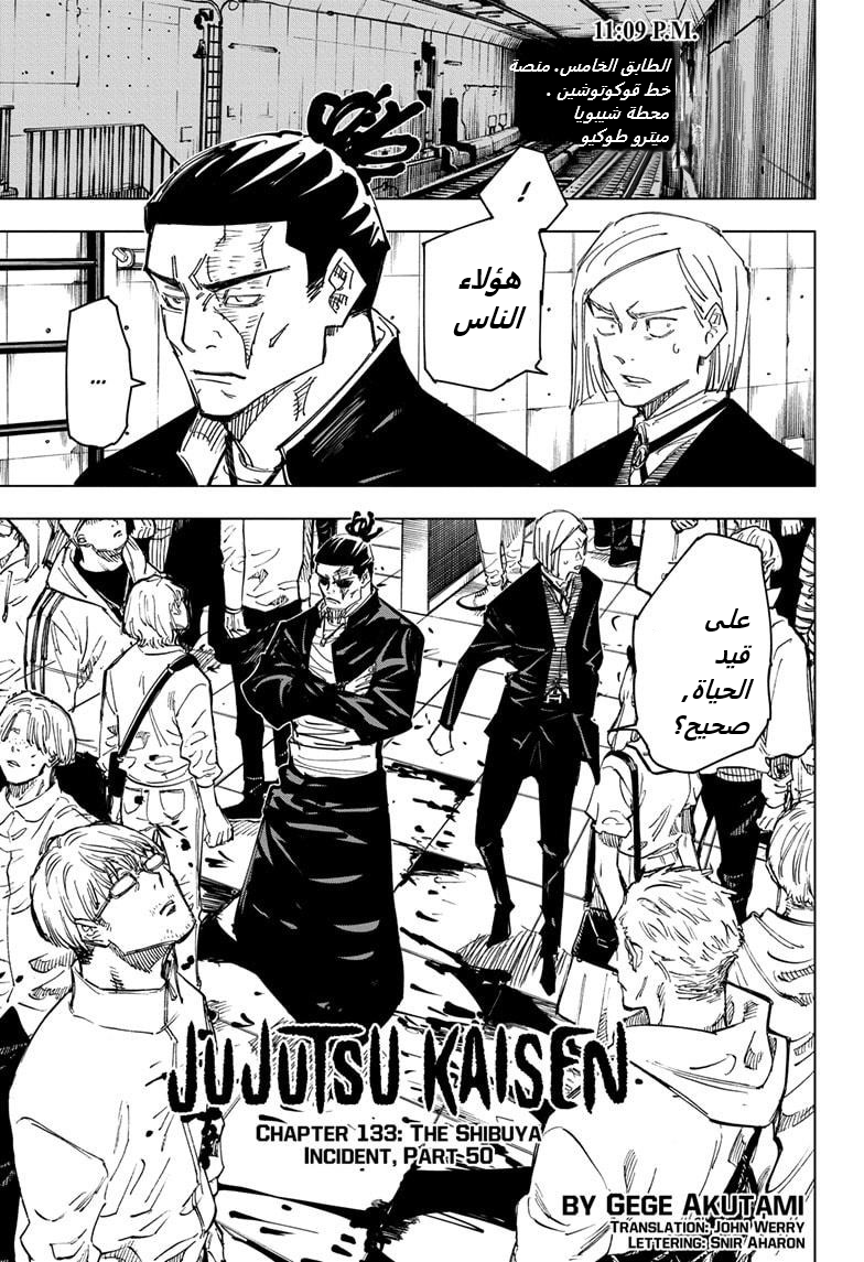 Read Jujutsu Kaisen AR Manga Online