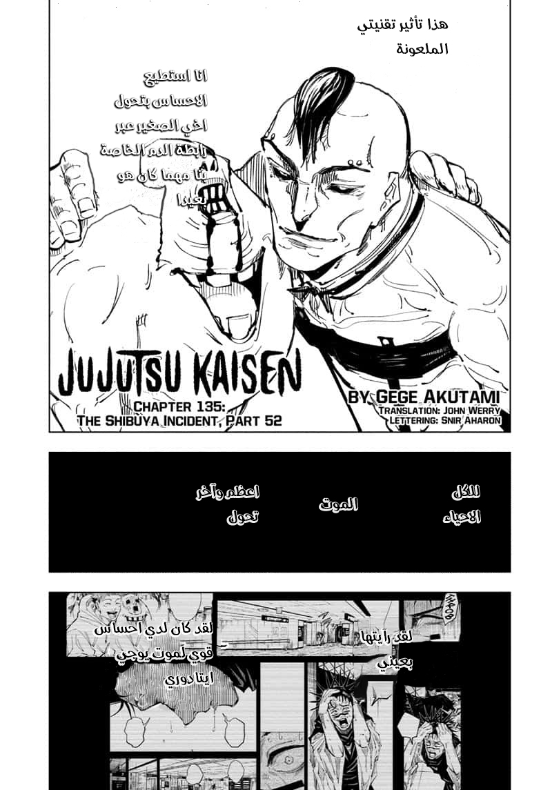 Read Jujutsu Kaisen AR Manga Online