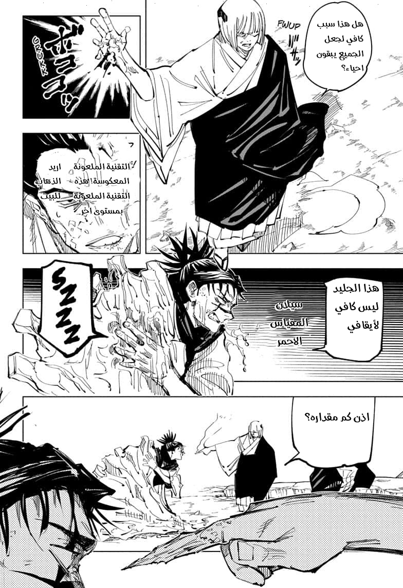 Read Jujutsu Kaisen AR Manga Online