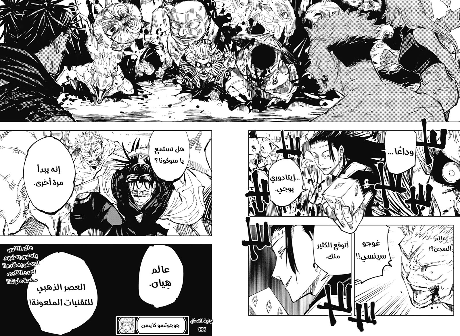 Read Jujutsu Kaisen AR Manga Online