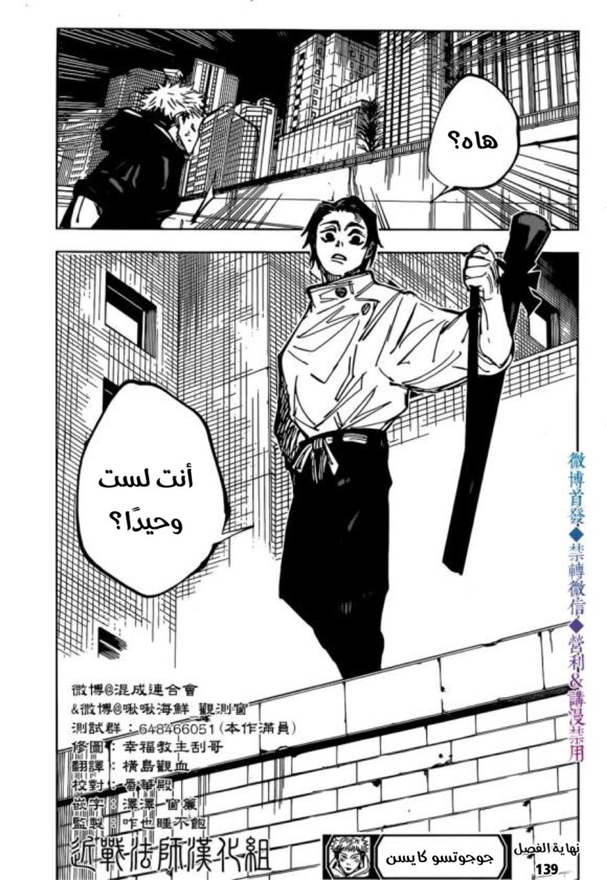 Read Jujutsu Kaisen AR Manga Online