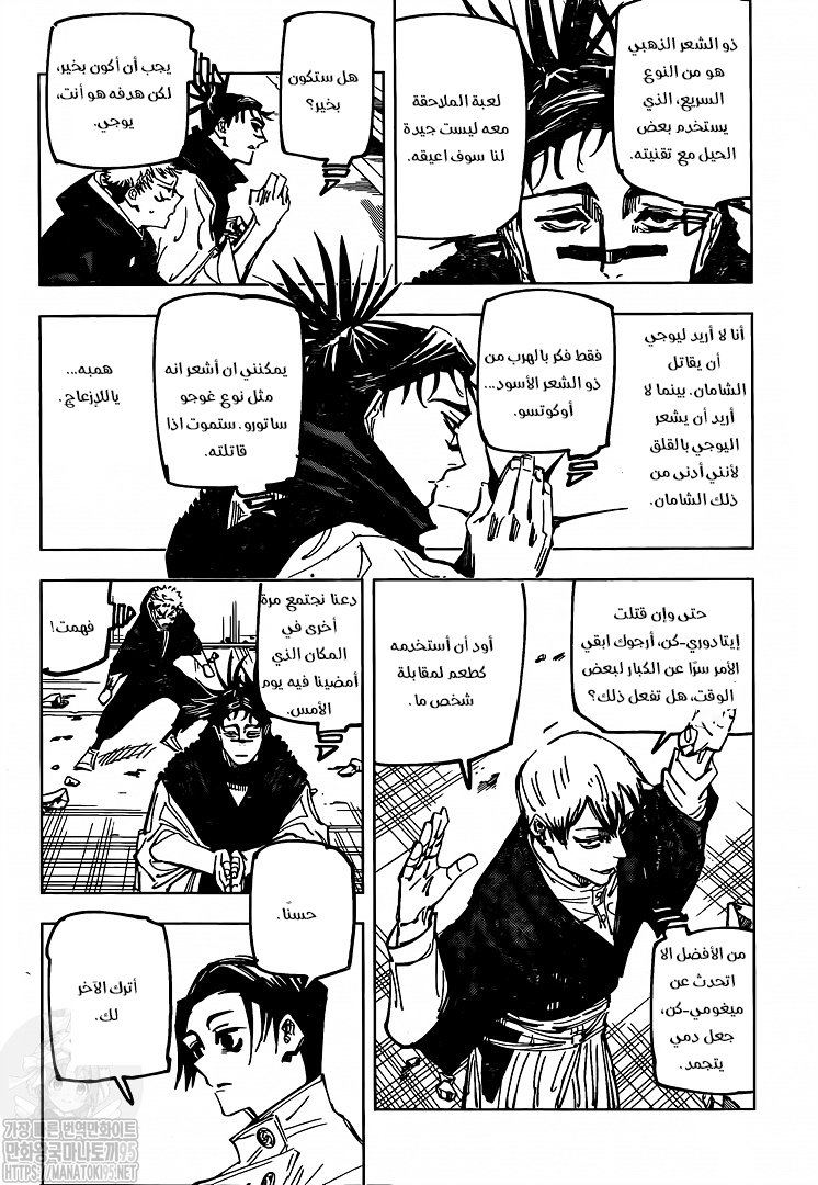 Read Jujutsu Kaisen AR Manga Online