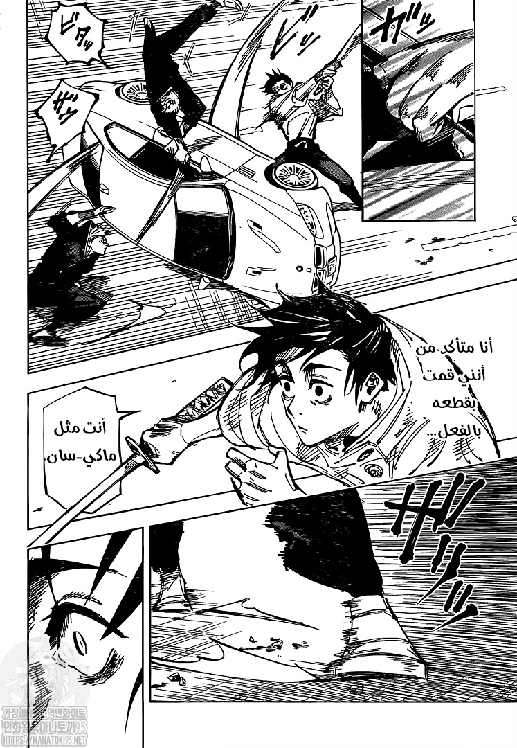 Read Jujutsu Kaisen AR Manga Online