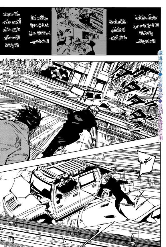 Read Jujutsu Kaisen AR Manga Online