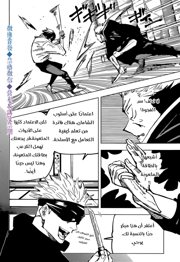 Read Jujutsu Kaisen AR Manga Online