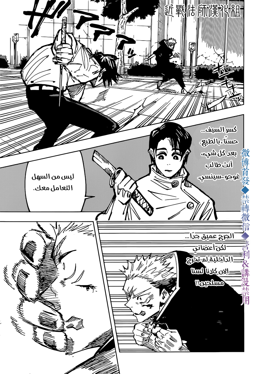 Read Jujutsu Kaisen AR Manga Online