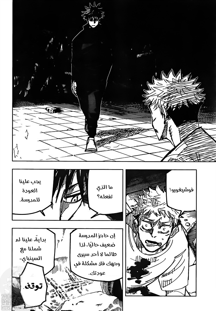 Read Jujutsu Kaisen AR Manga Online