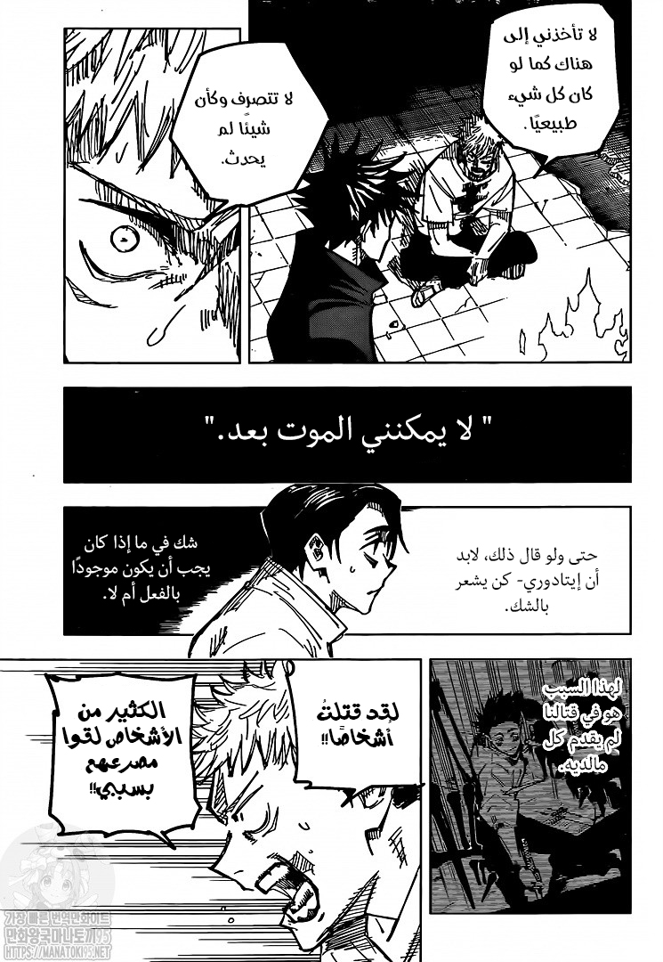 Read Jujutsu Kaisen AR Manga Online