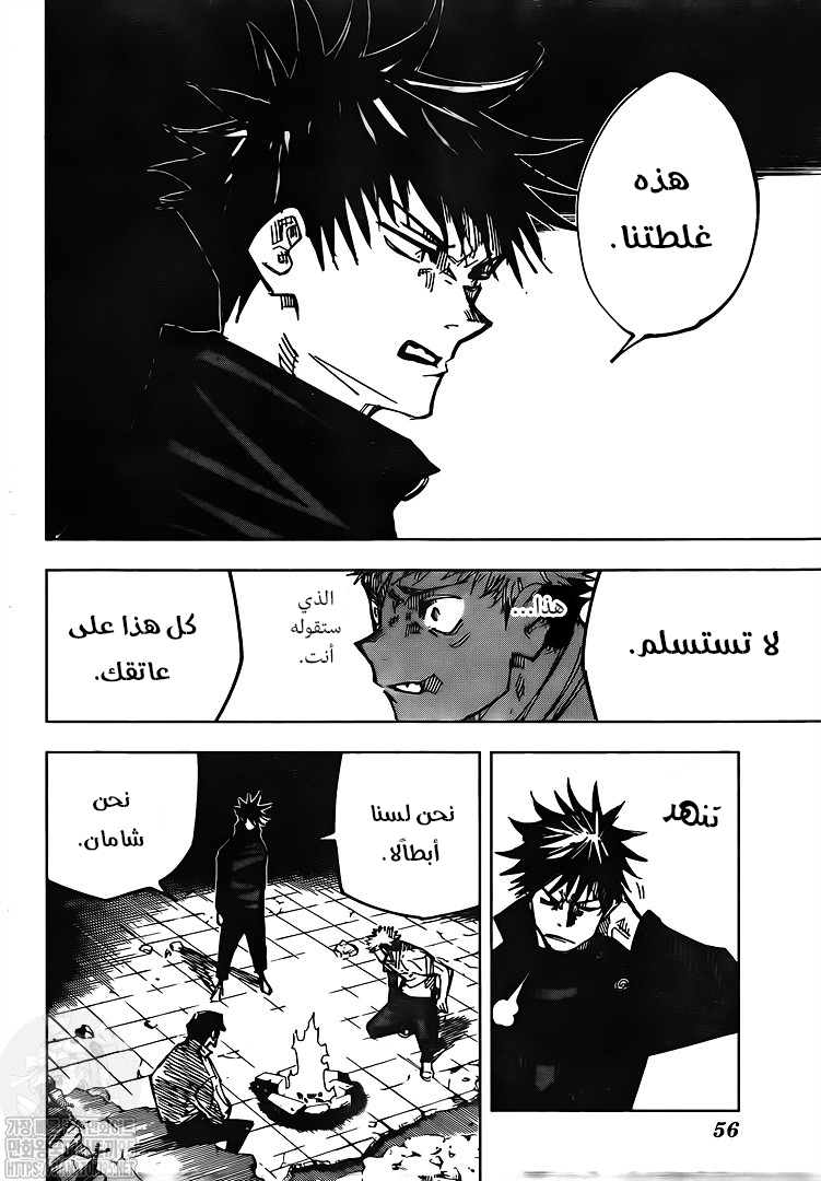 Read Jujutsu Kaisen AR Manga Online