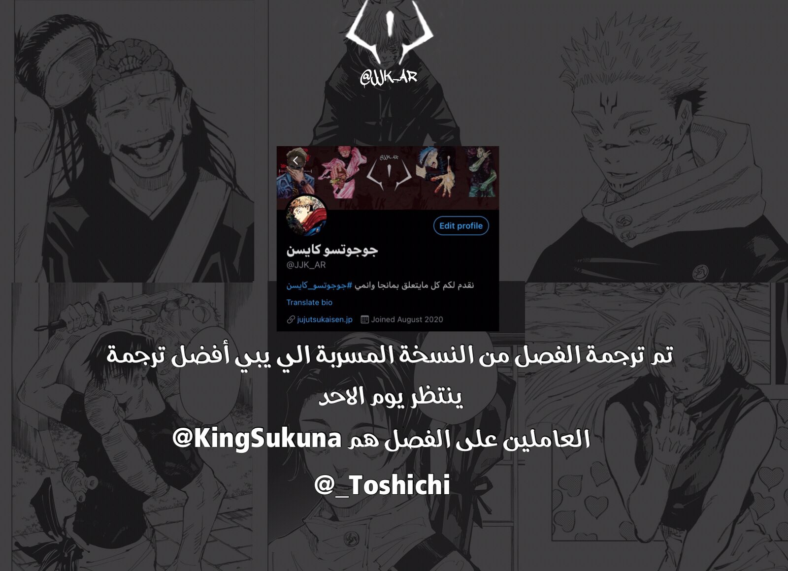 Read Jujutsu Kaisen AR Manga Online