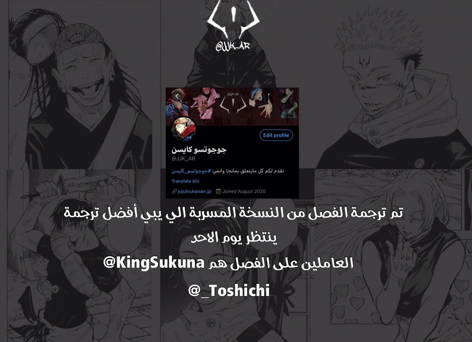 Read Jujutsu Kaisen AR Manga Online