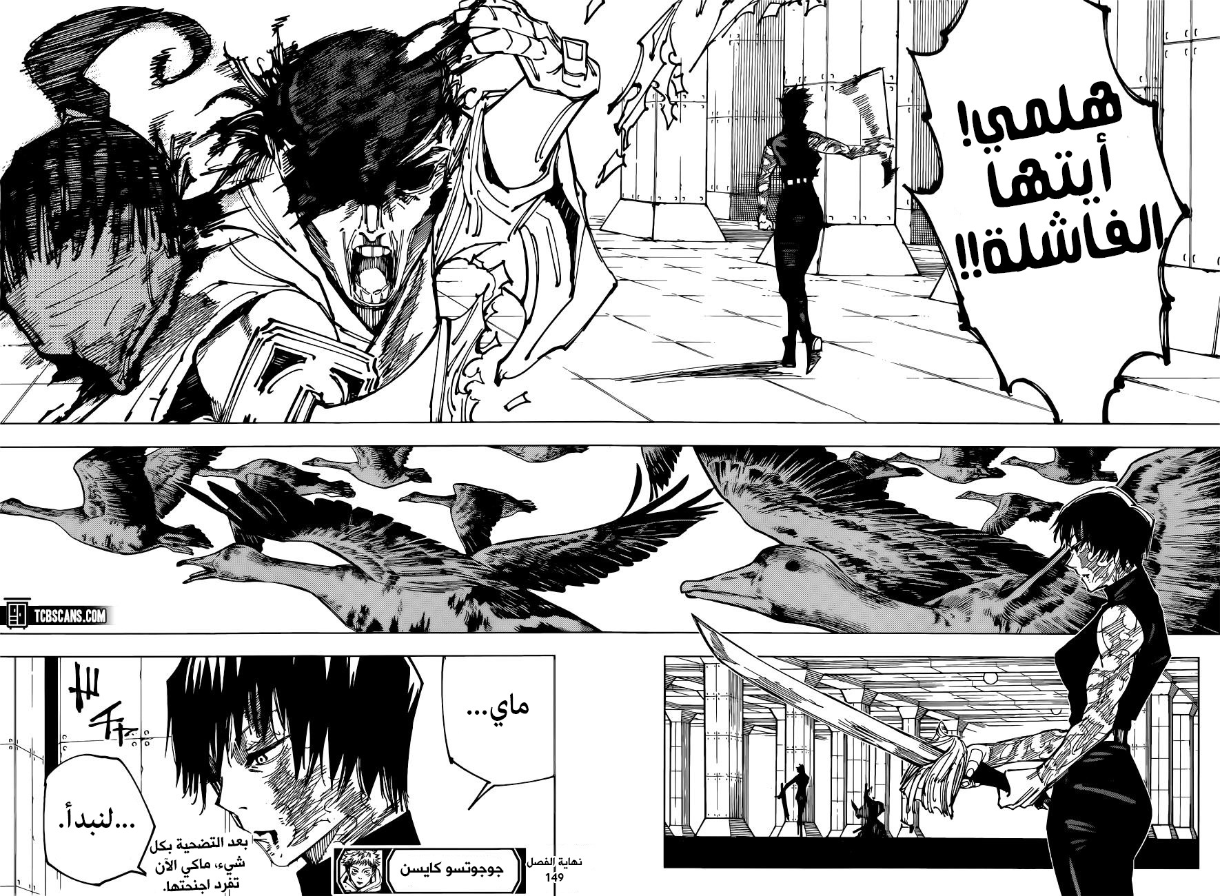 Read Jujutsu Kaisen AR Manga Online