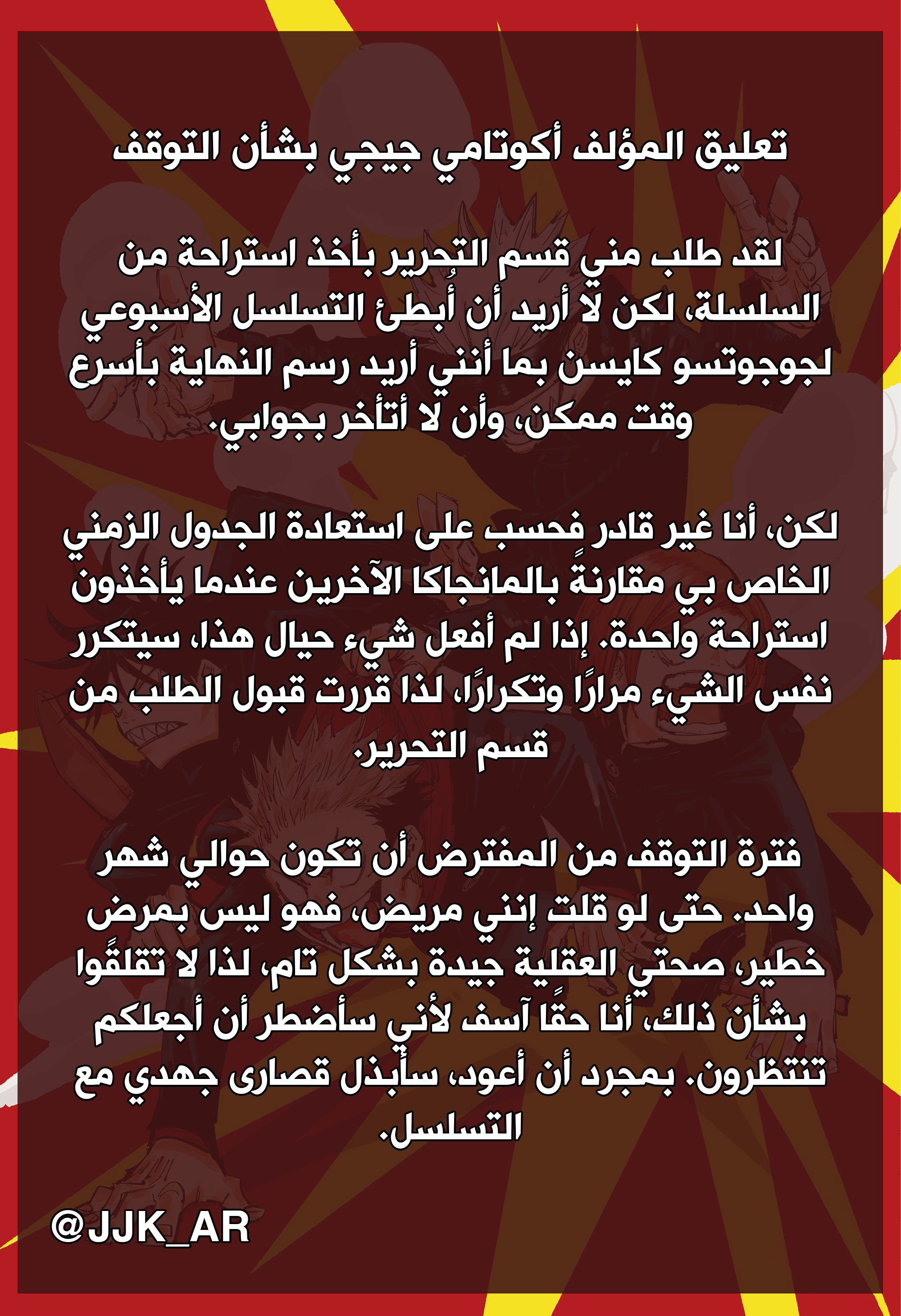 Read Jujutsu Kaisen AR Manga Online