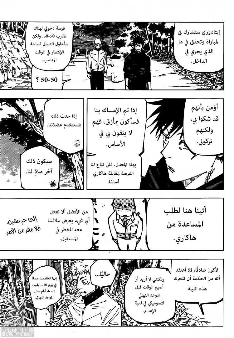 Read Jujutsu Kaisen AR Manga Online