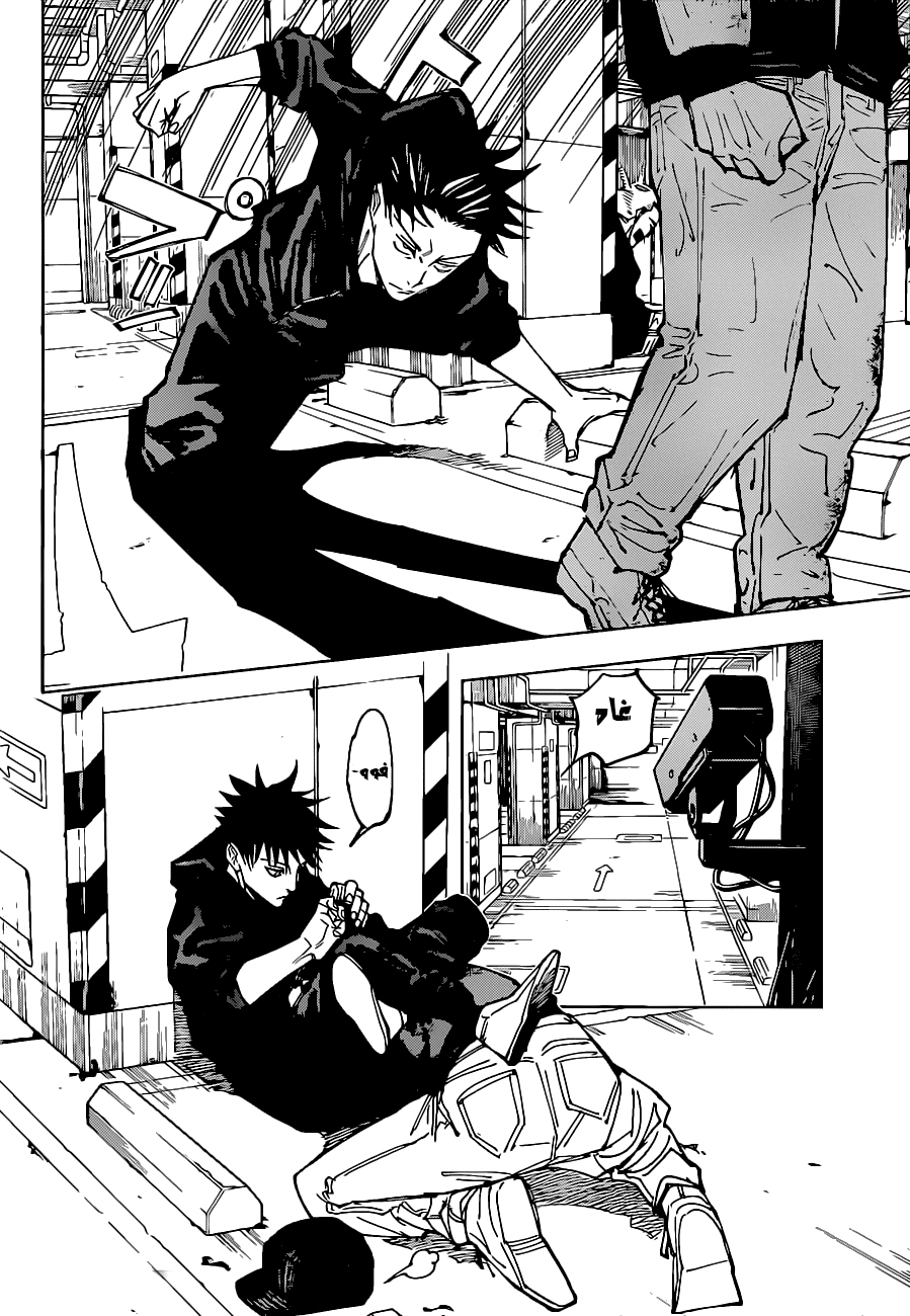 Read Jujutsu Kaisen AR Manga Online