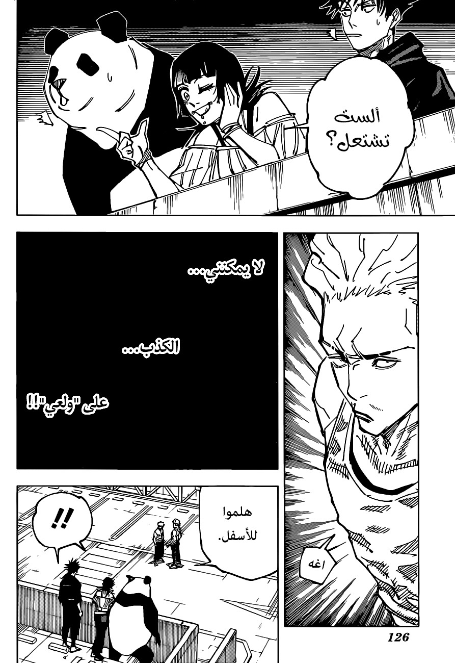 Read Jujutsu Kaisen AR Manga Online