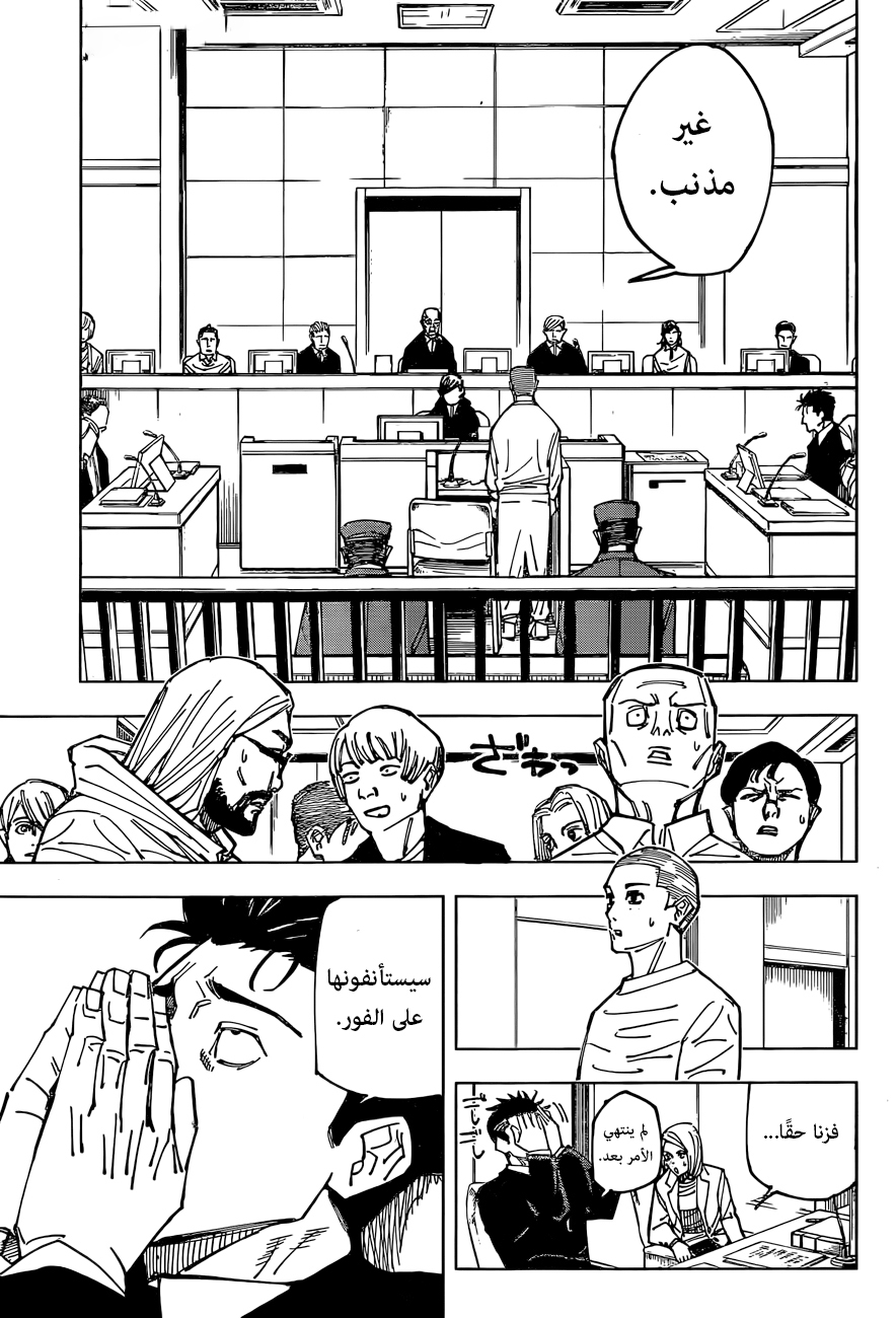 Read Jujutsu Kaisen AR Manga Online