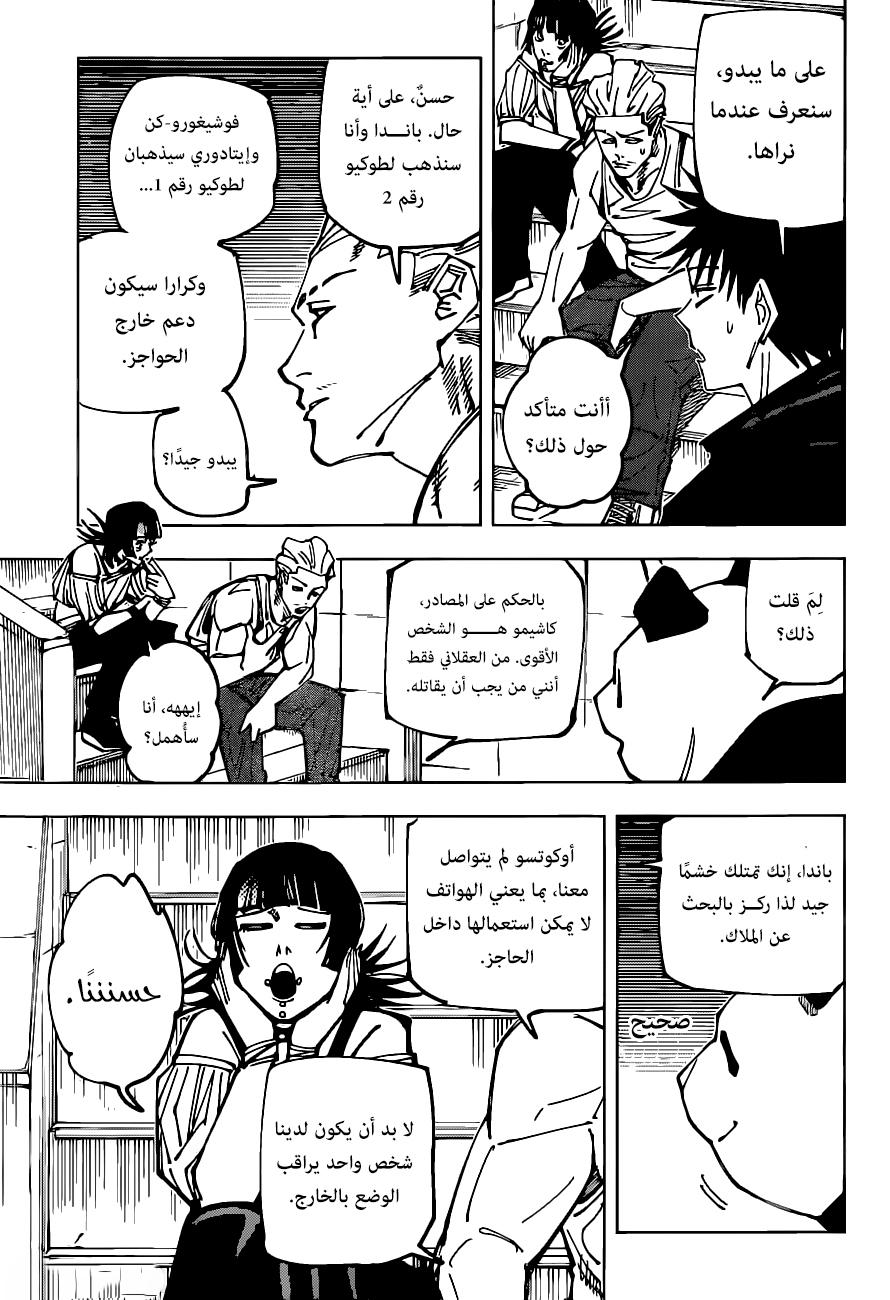 Read Jujutsu Kaisen AR Manga Online