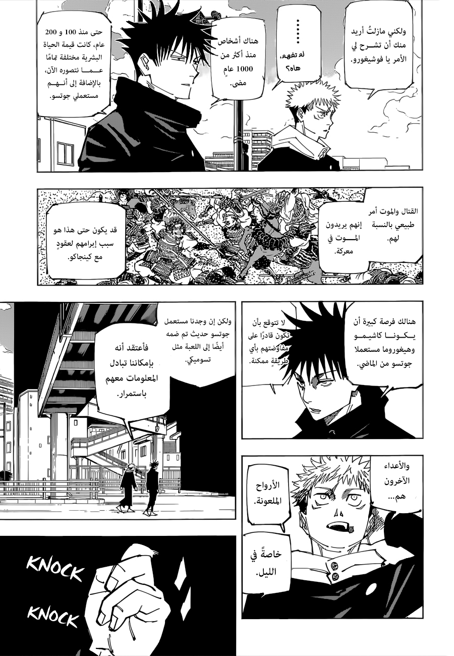 Read Jujutsu Kaisen AR Manga Online