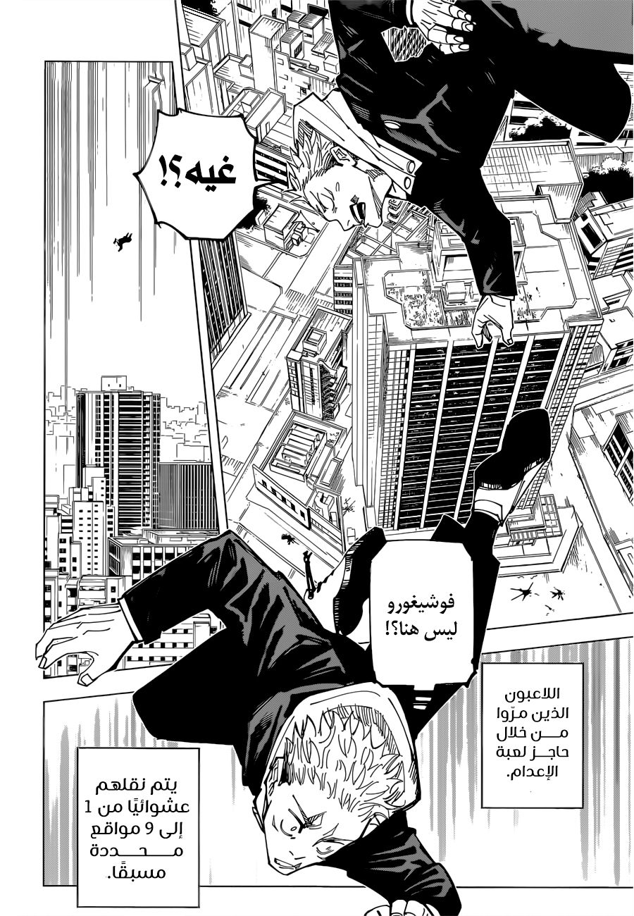 Read Jujutsu Kaisen AR Manga Online