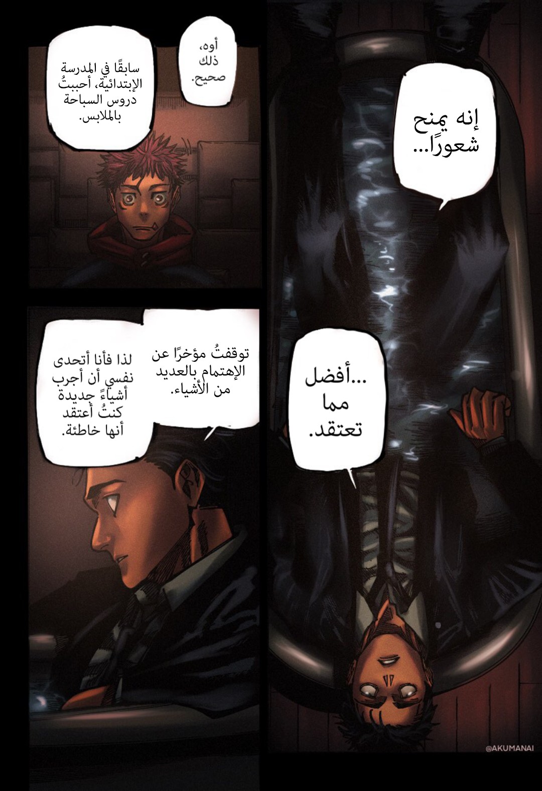 Read Jujutsu Kaisen AR Manga Online