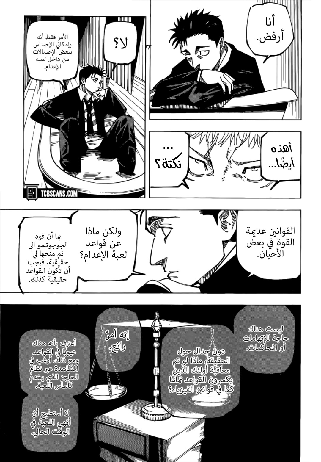 Read Jujutsu Kaisen AR Manga Online