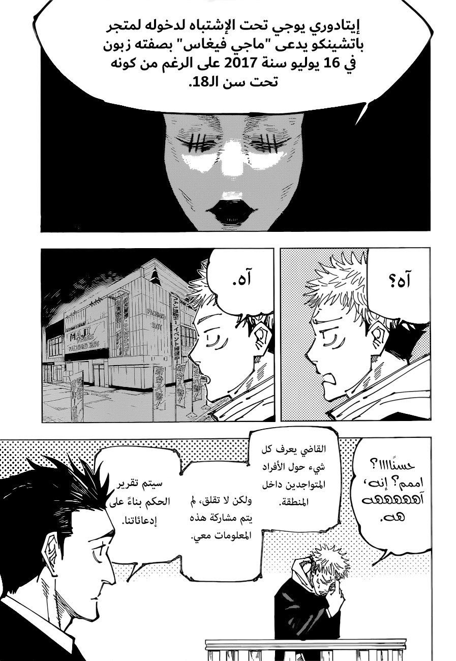 Read Jujutsu Kaisen AR Manga Online