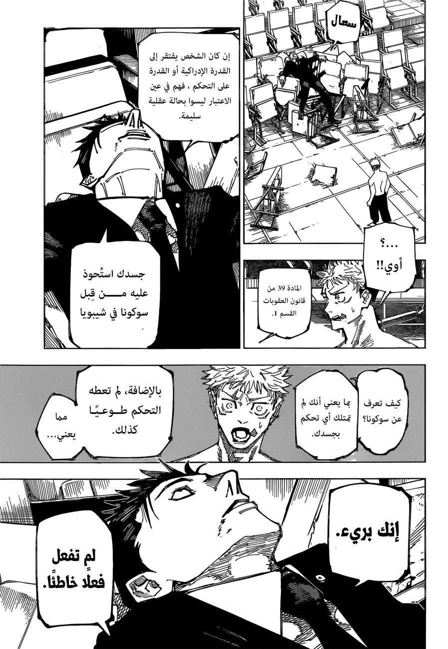 Read Jujutsu Kaisen AR Manga Online