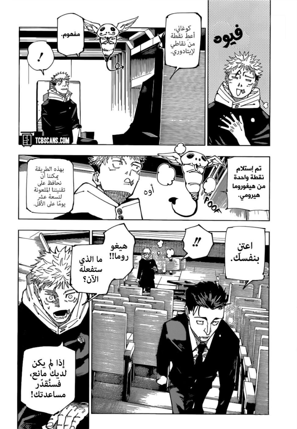 Read Jujutsu Kaisen AR Manga Online