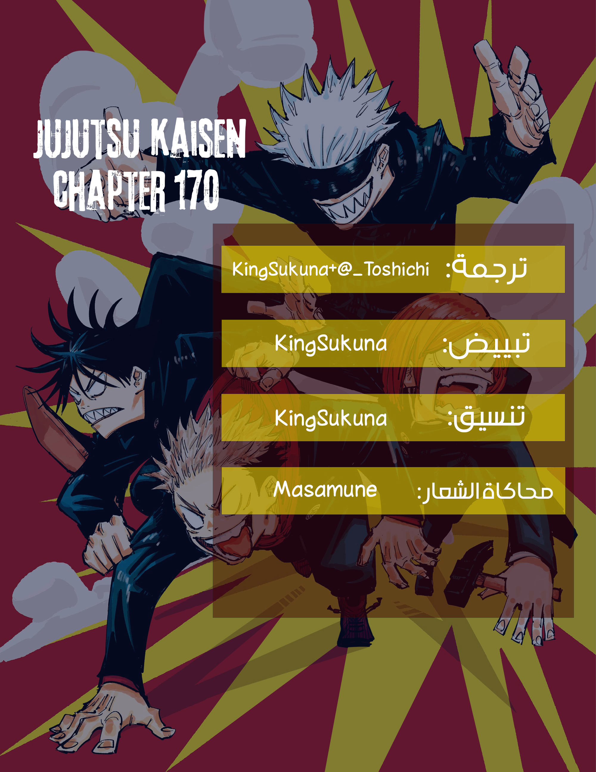 Read Jujutsu Kaisen AR Manga Online