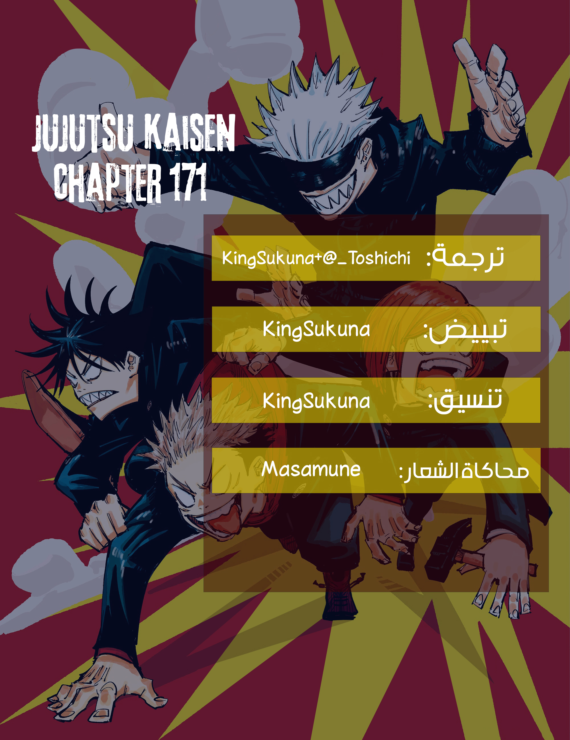 Read Jujutsu Kaisen AR Manga Online