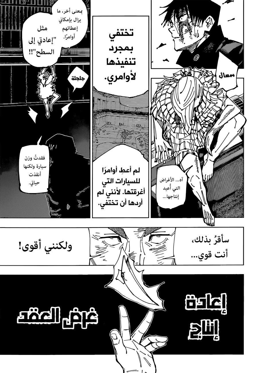 Read Jujutsu Kaisen AR Manga Online