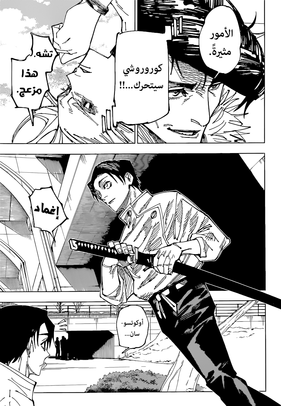 Read Jujutsu Kaisen AR Manga Online