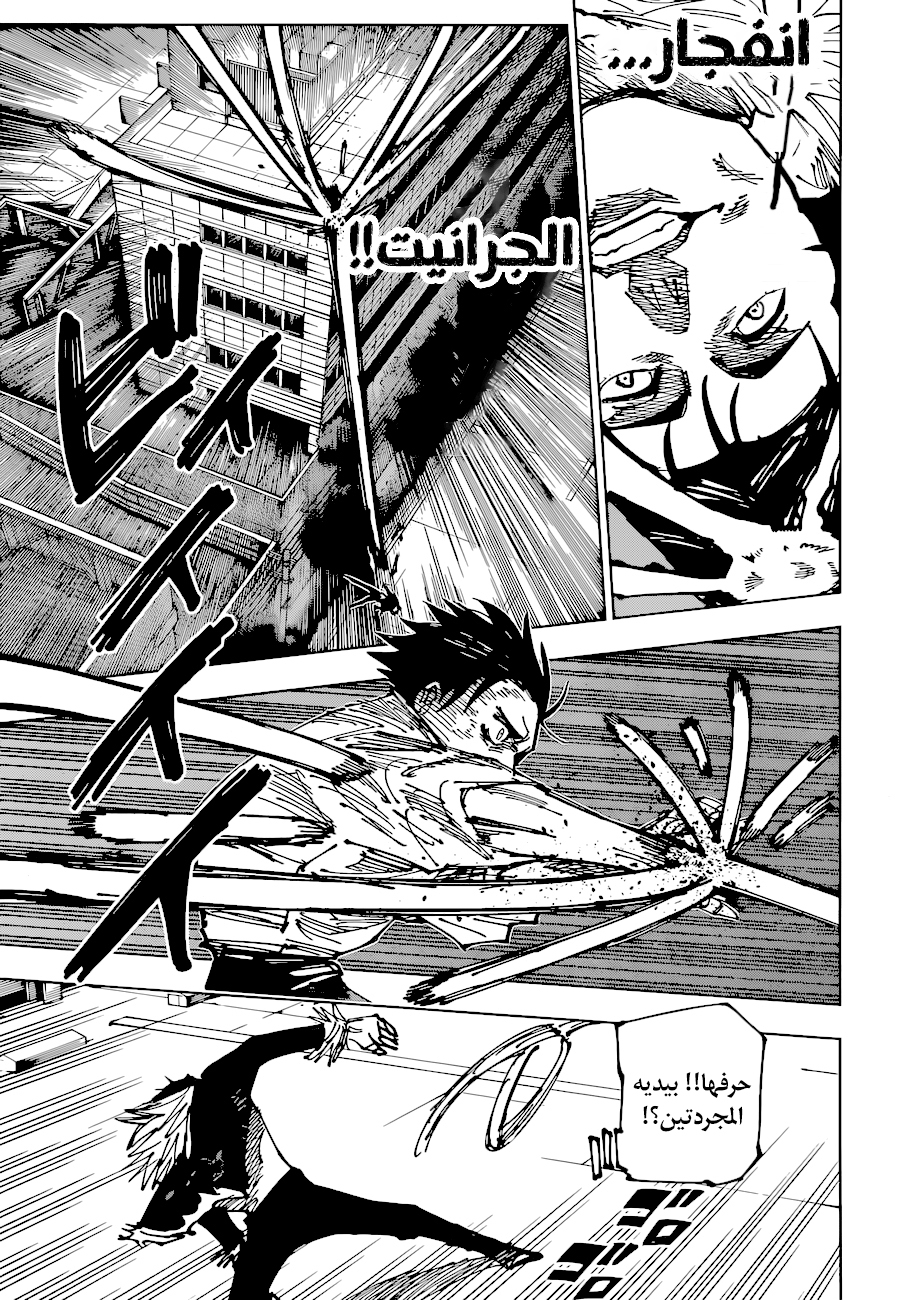 Read Jujutsu Kaisen AR Manga Online