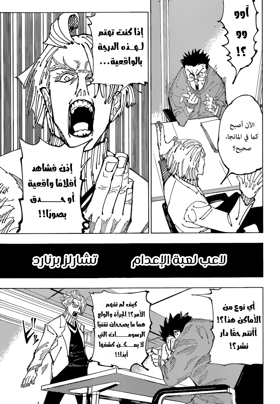 Read Jujutsu Kaisen AR Manga Online