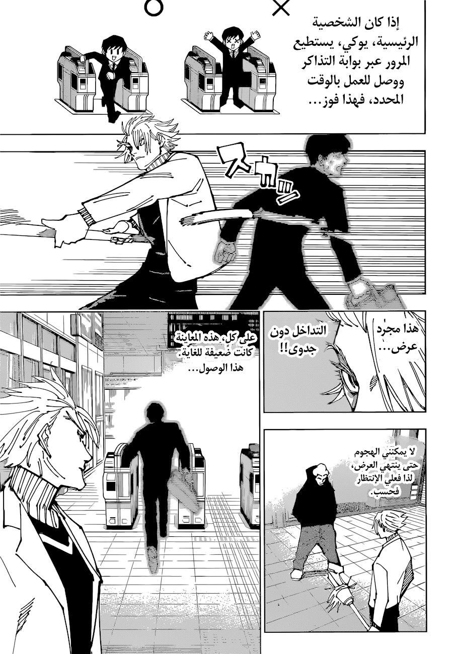 Read Jujutsu Kaisen AR Manga Online