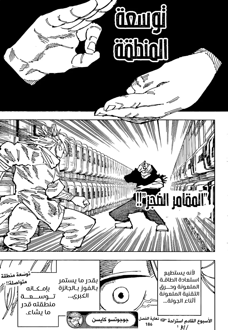 Read Jujutsu Kaisen AR Manga Online