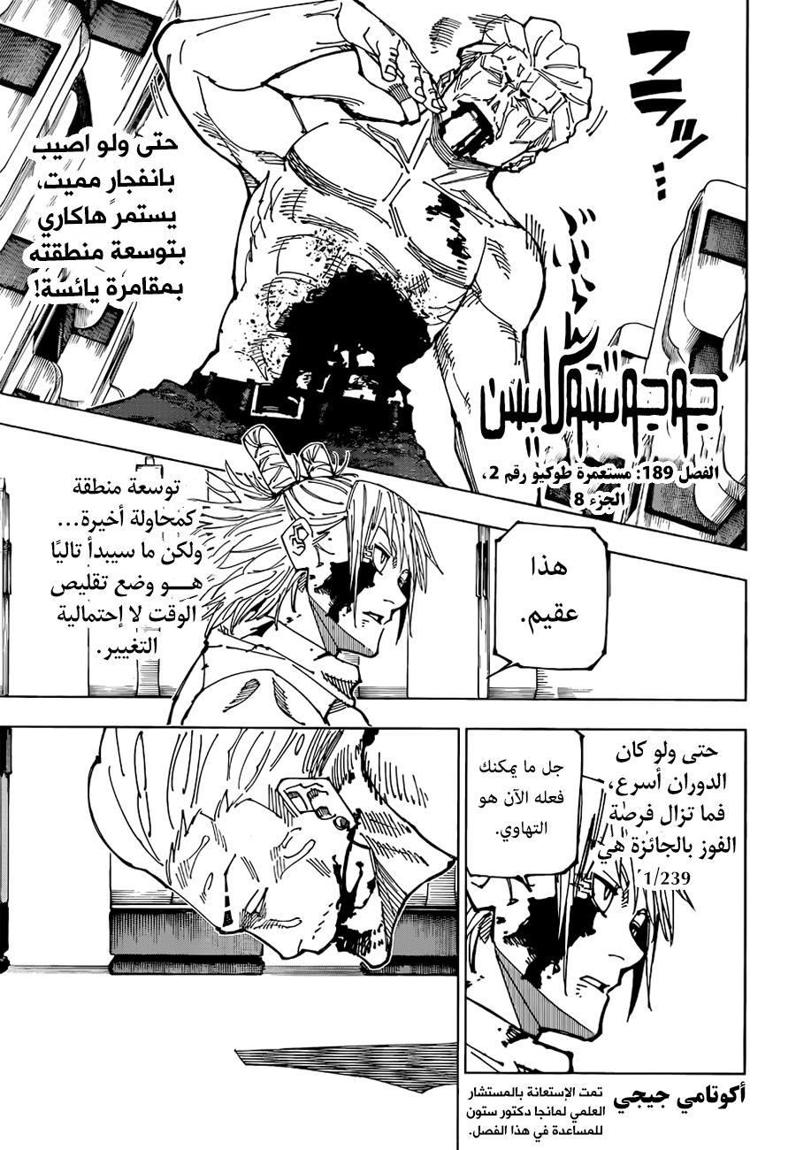 Read Jujutsu Kaisen AR Manga Online