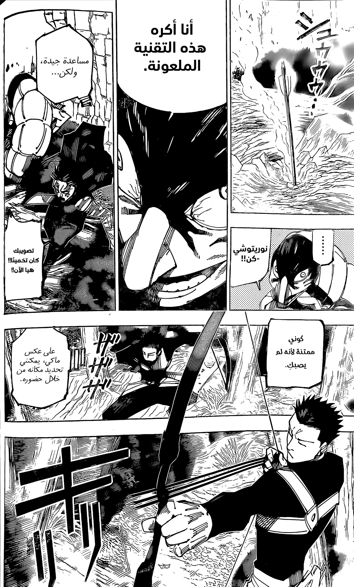 Read Jujutsu Kaisen AR Manga Online