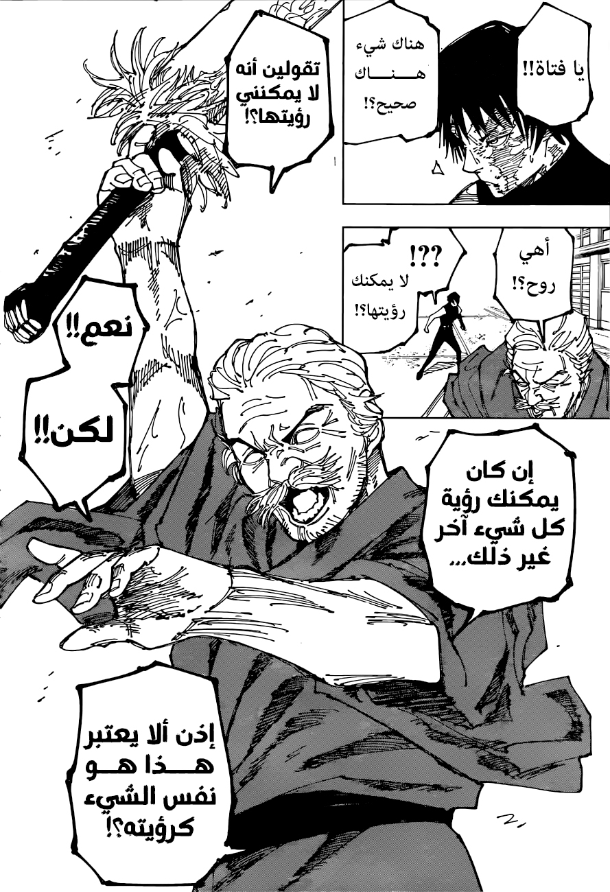 Read Jujutsu Kaisen AR Manga Online