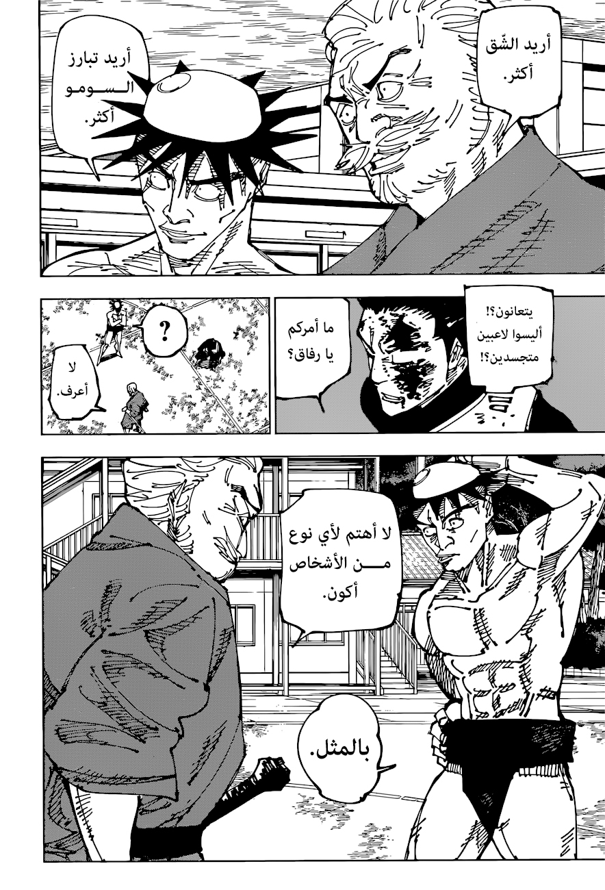 Read Jujutsu Kaisen AR Manga Online