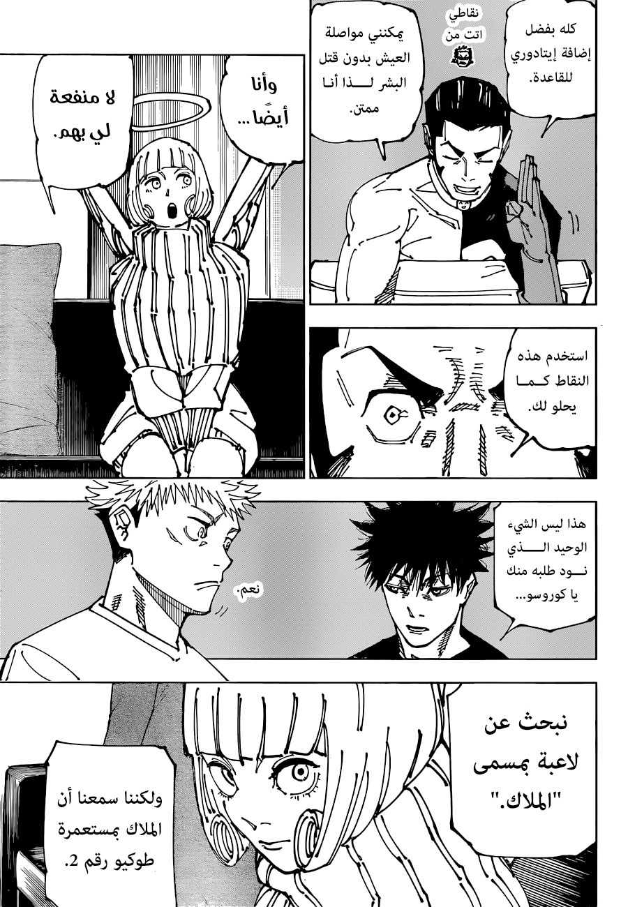 Read Jujutsu Kaisen AR Manga Online