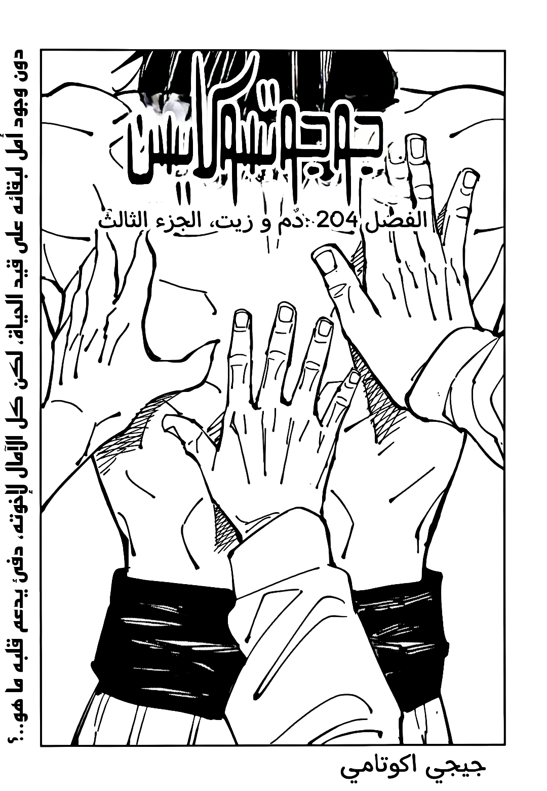 Read Jujutsu Kaisen AR Manga Online