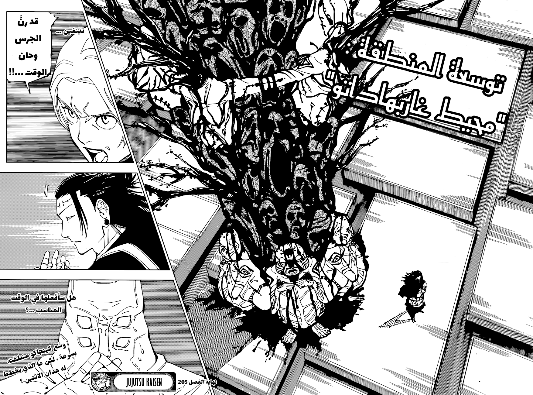 Read Jujutsu Kaisen AR Manga Online