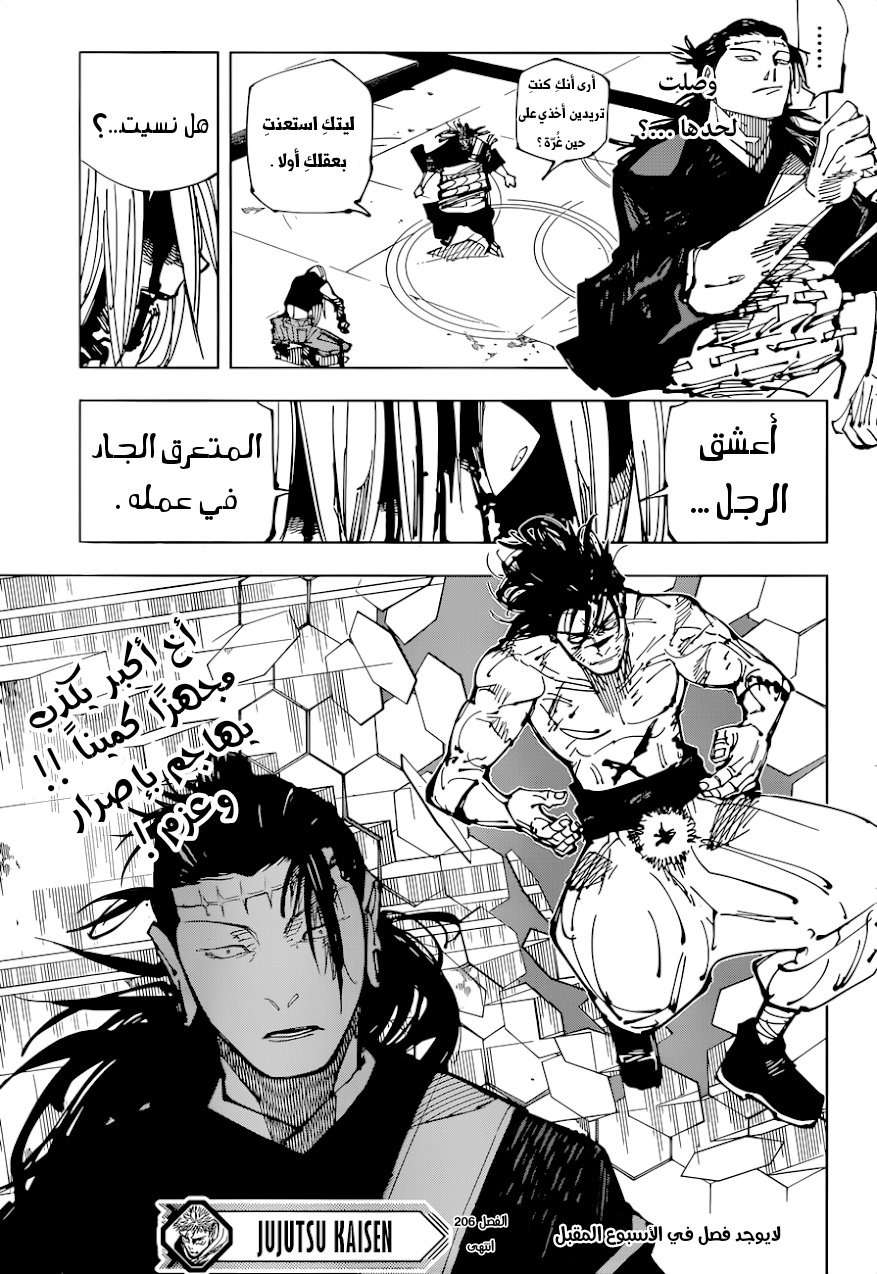 Read Jujutsu Kaisen AR Manga Online