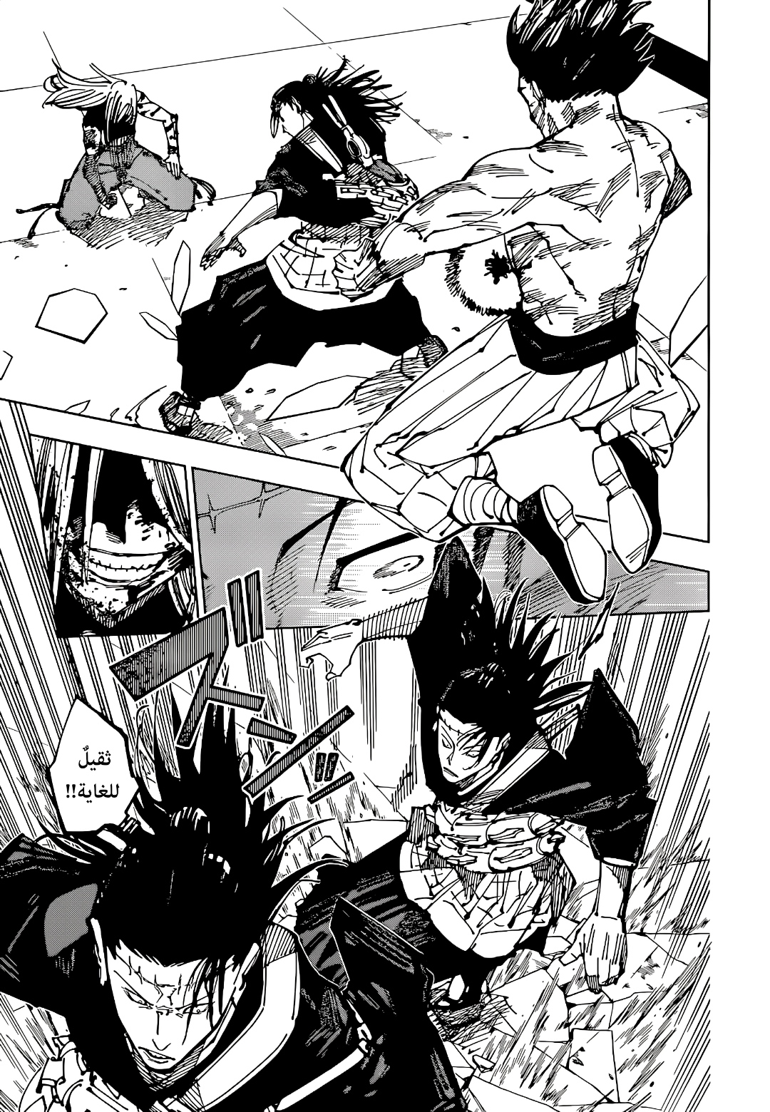 Read Jujutsu Kaisen AR Manga Online